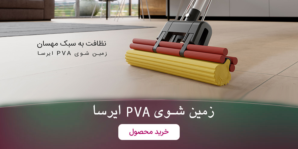 زمین شوی مهسان pva